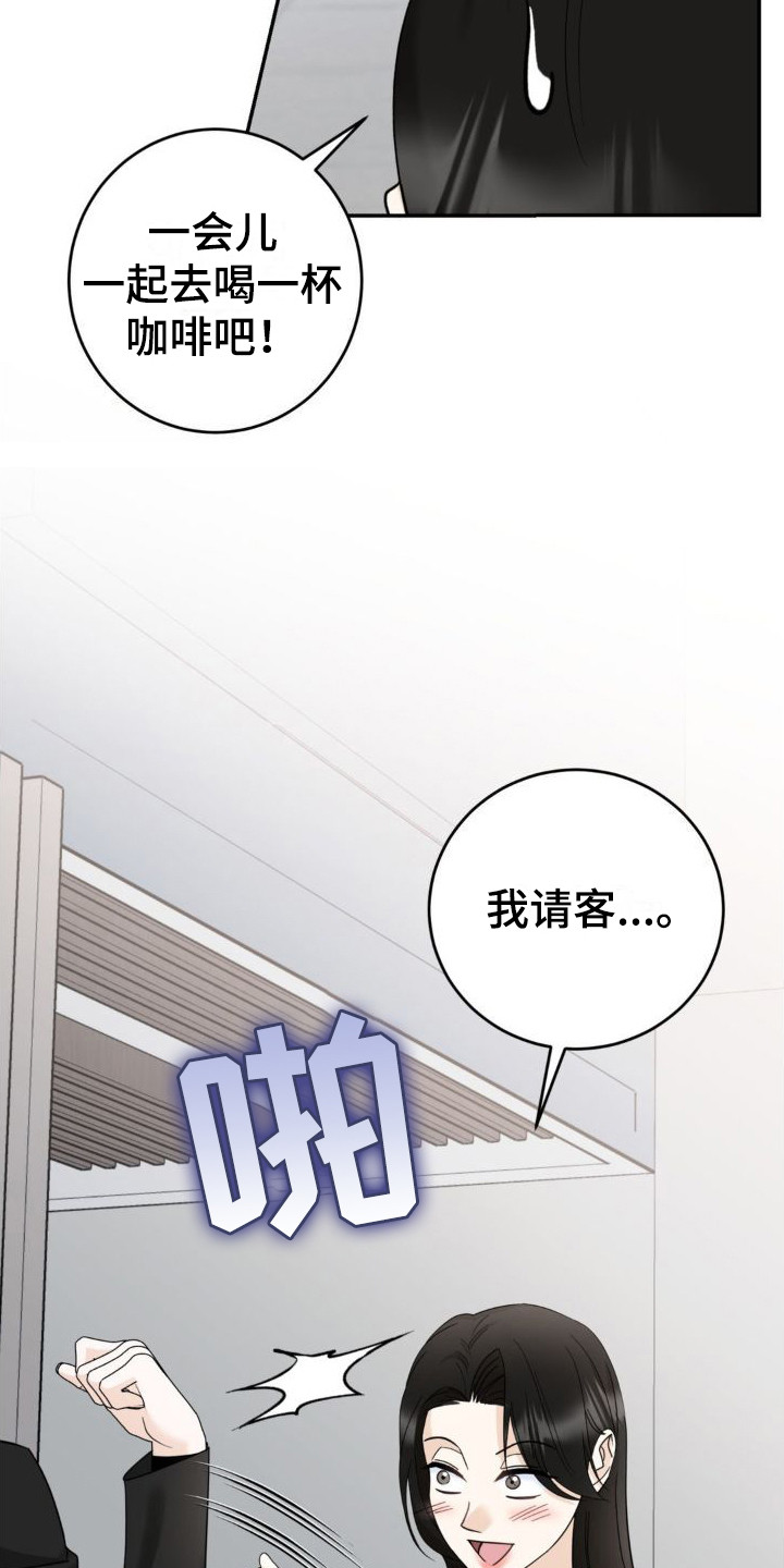 细水长流歌曲原唱漫画,第11话2图