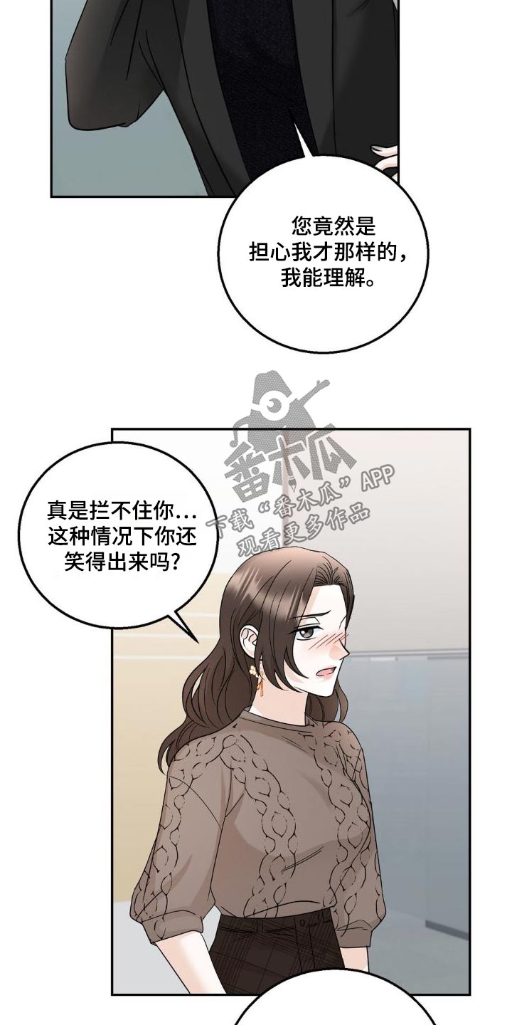 细水长流的近义词诗句漫画,第26话1图