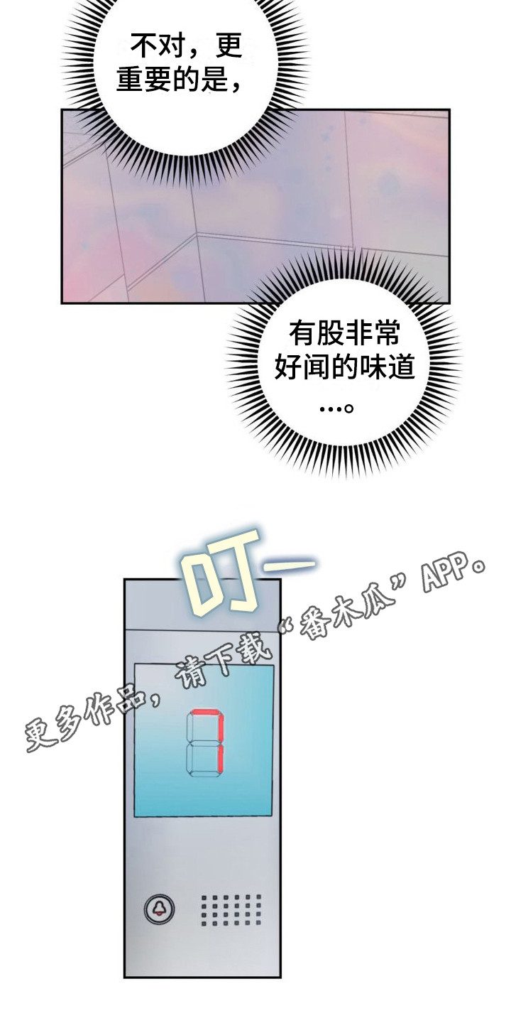 细水长流歌曲原唱漫画,第10话1图