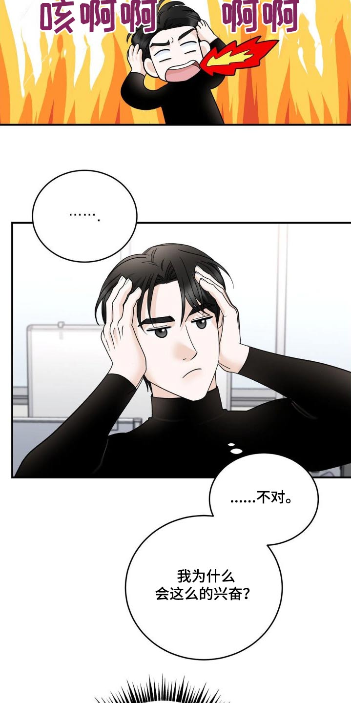 细水长流小说全文免费阅读漫画,第21话1图