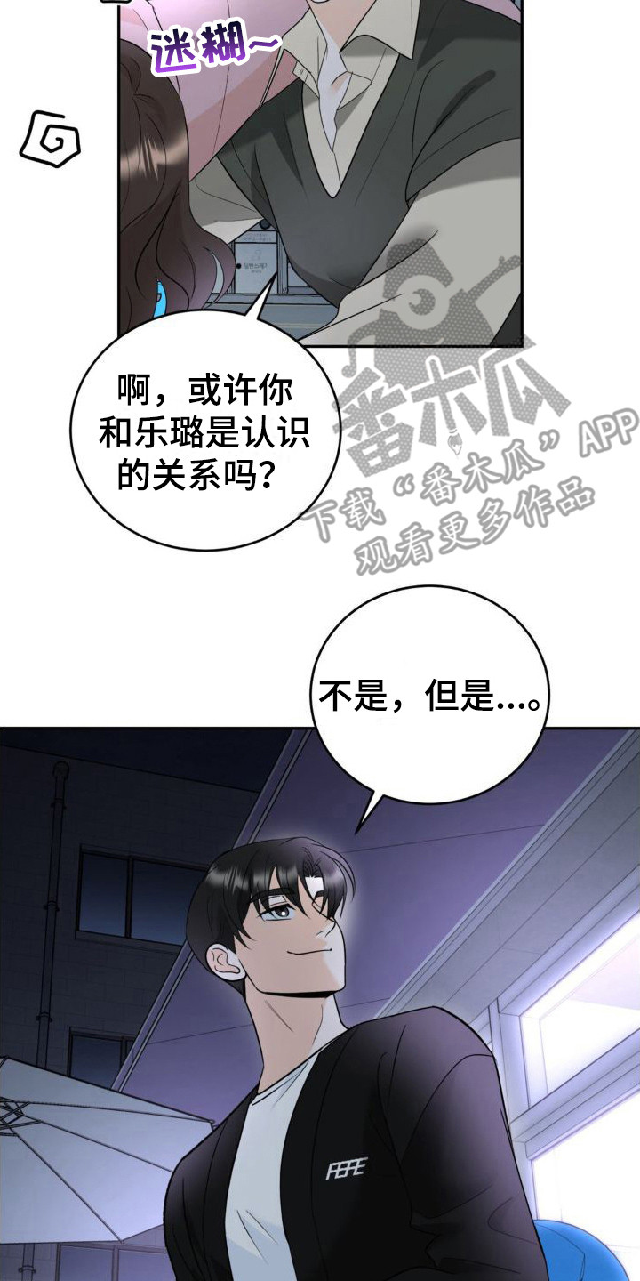 细水长流的近义词诗句漫画,第5话2图