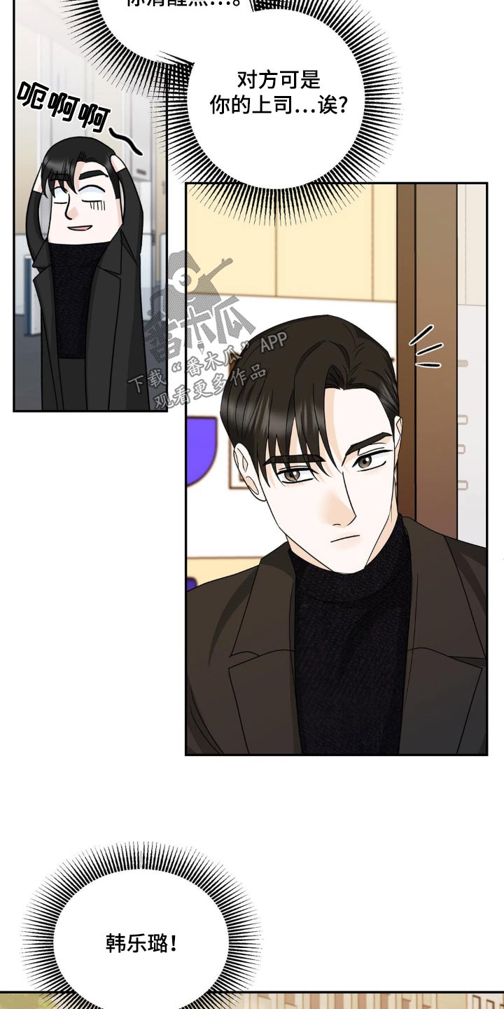 细水长流的近义词诗句漫画,第28话2图