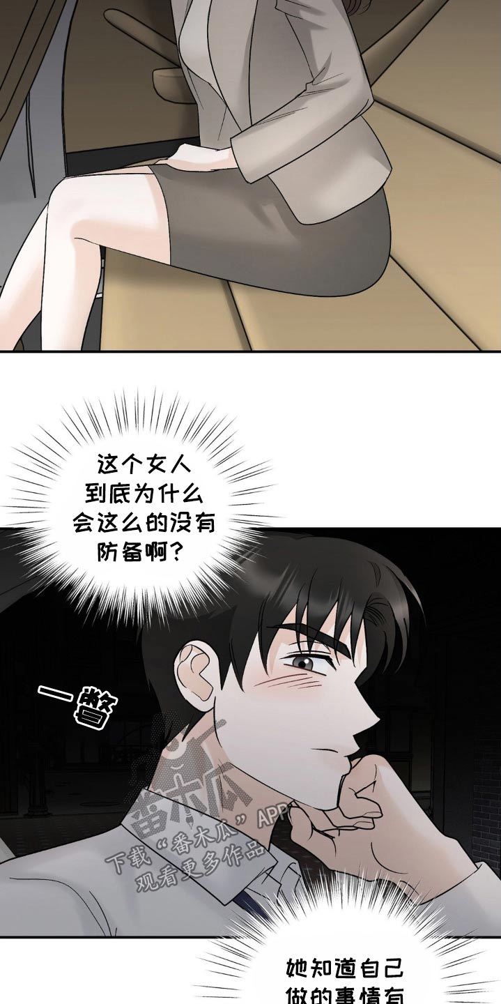 细水长流的爱情诗句漫画,第43话1图