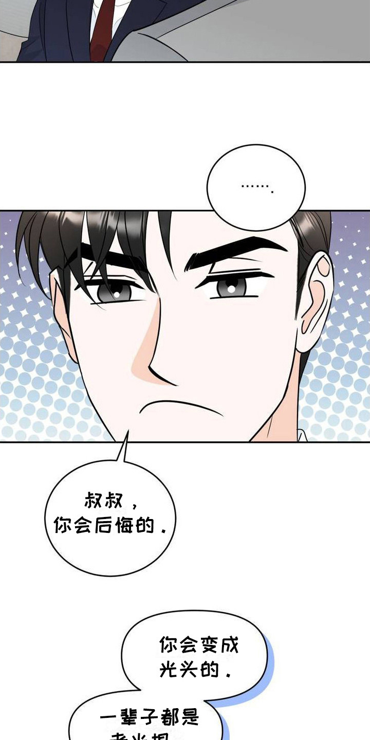 细水长流刘和刚简谱漫画,第2话2图