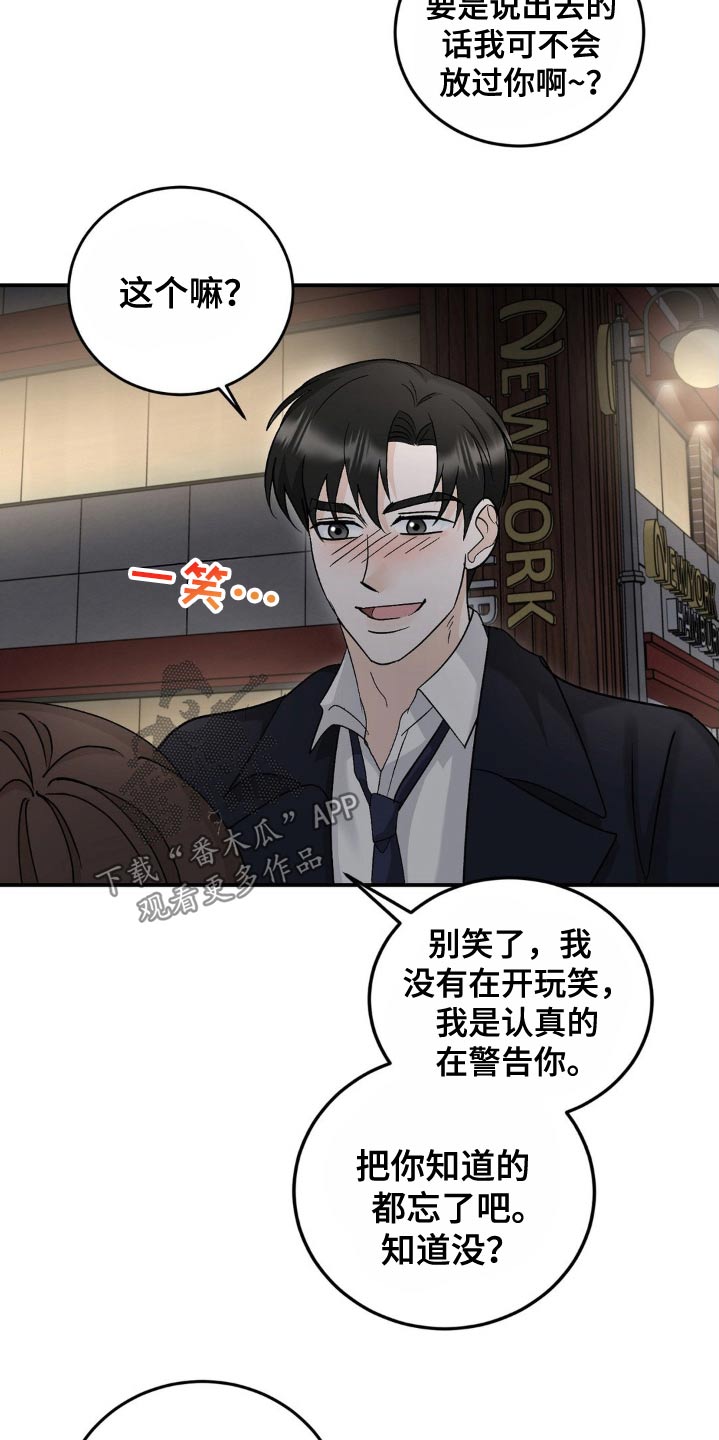 细水长流反义词漫画,第43话2图