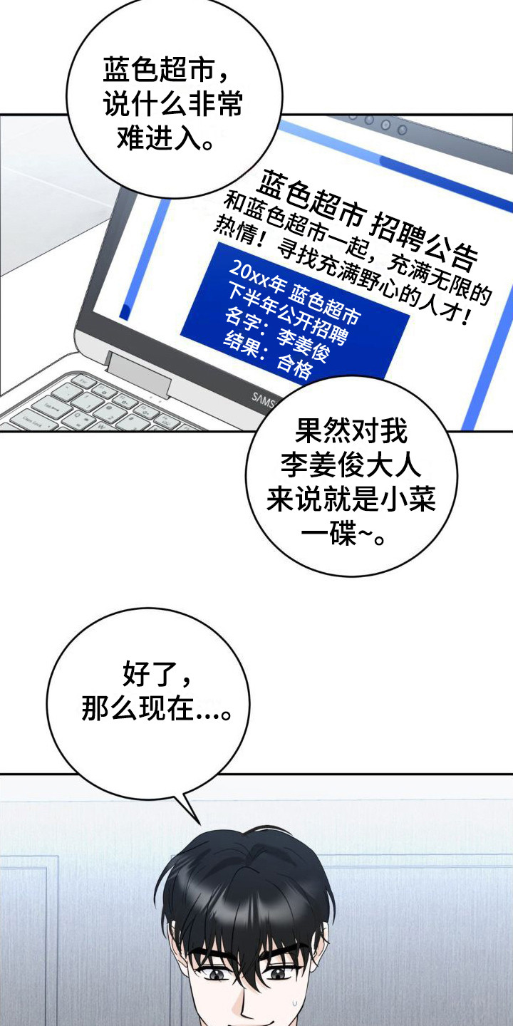 细水长流来日方长什么意思漫画,第8话1图