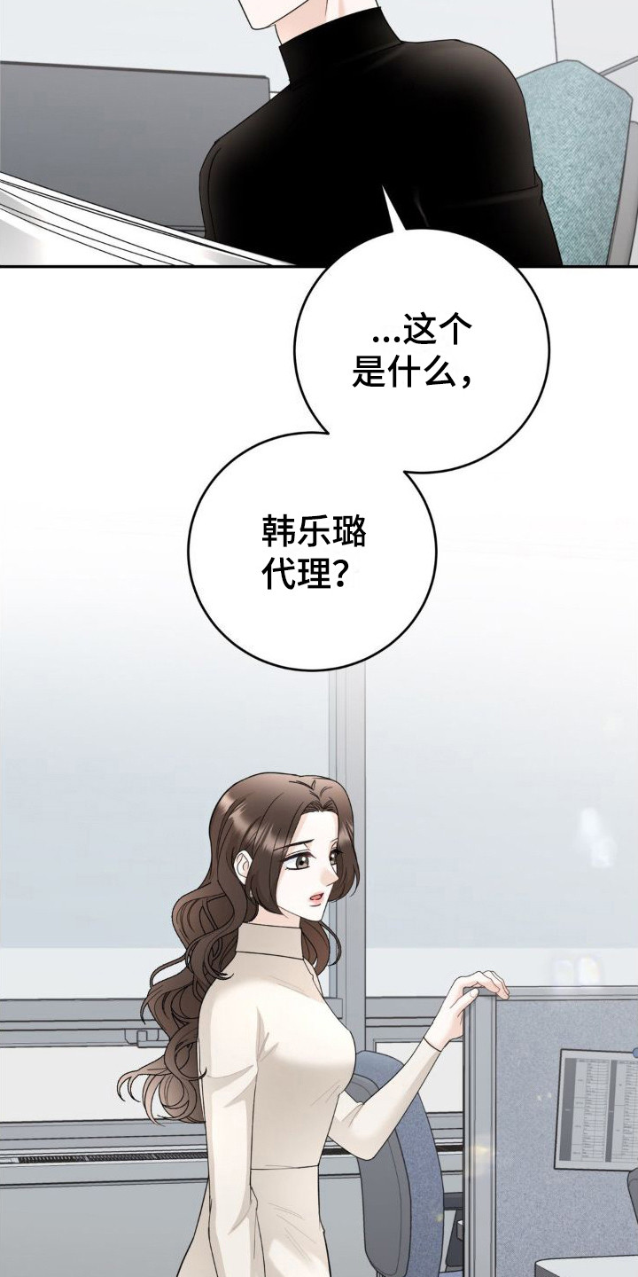 细水长流的意思漫画,第15话2图