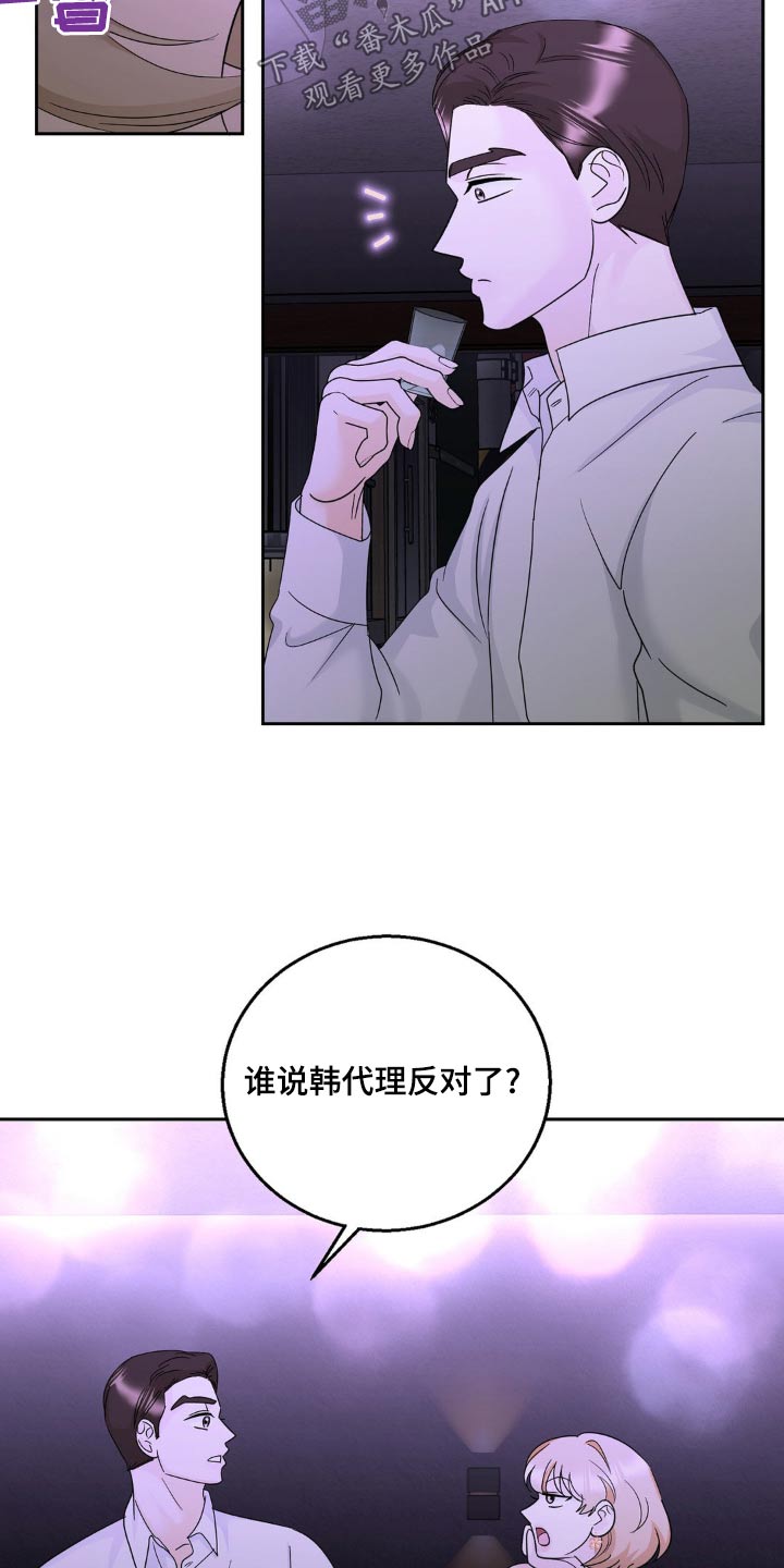 细水长流后面一句漫画,第31话1图