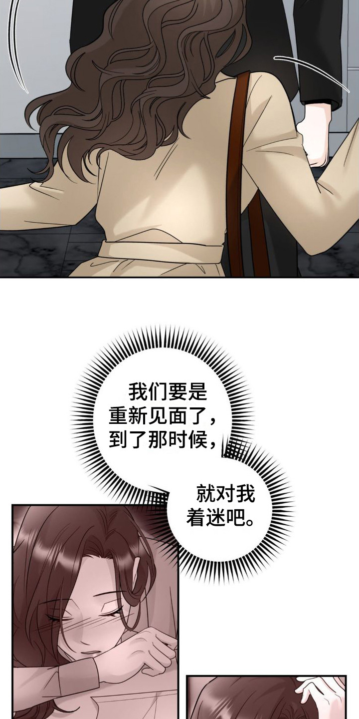 细水长流的近义词诗句漫画,第11话2图
