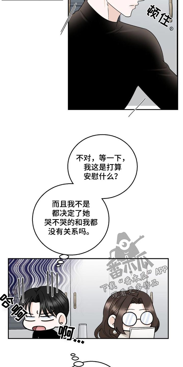 细水长流图片漫画,第22话2图