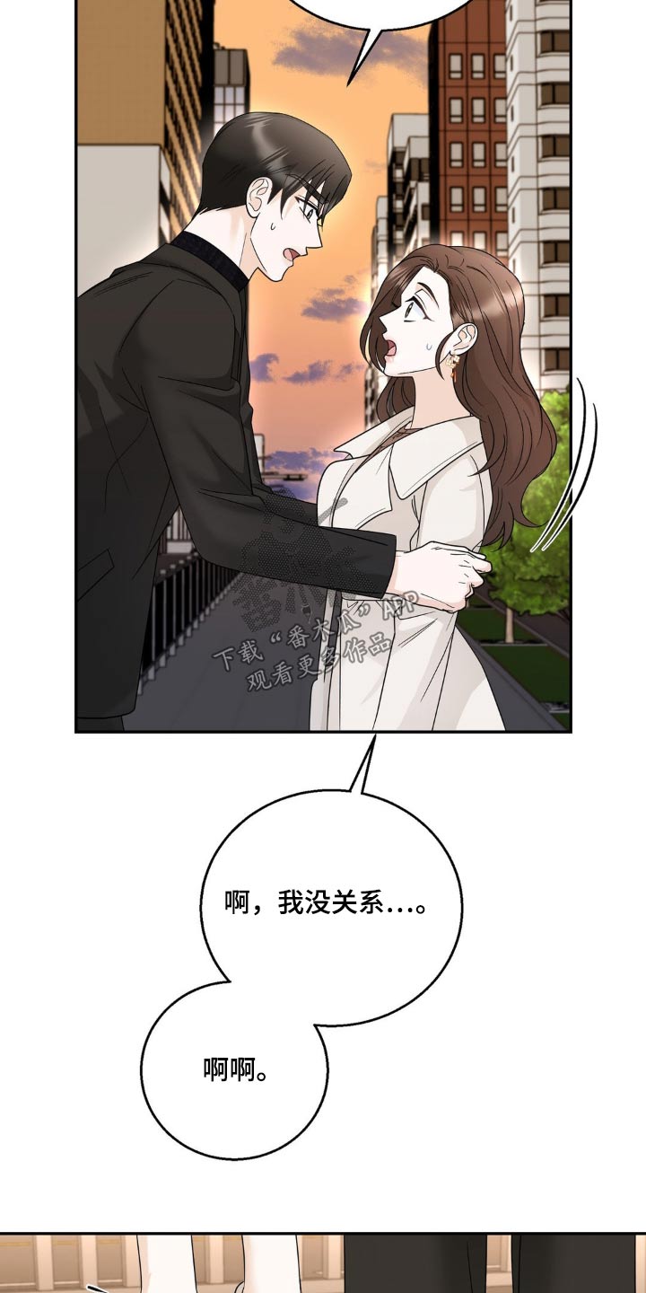 细水长流的反义词是什么漫画,第29话2图