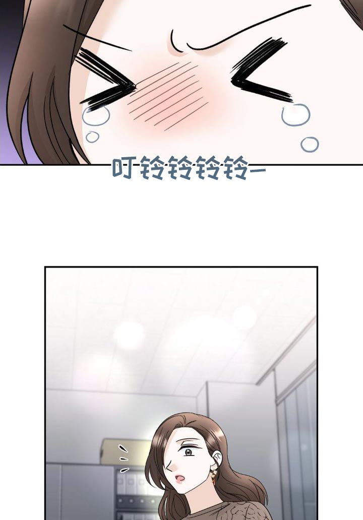 细水长流的近义词诗句漫画,第27章：做得很好1图
