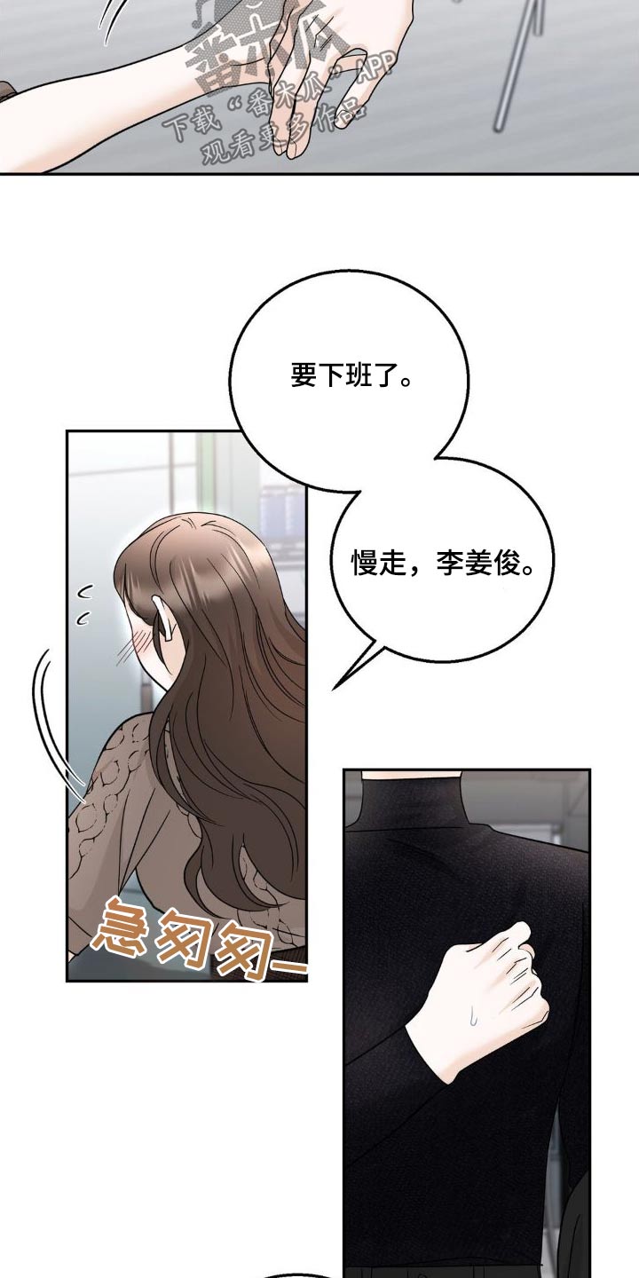 细水长流的近义词诗句漫画,第27话1图
