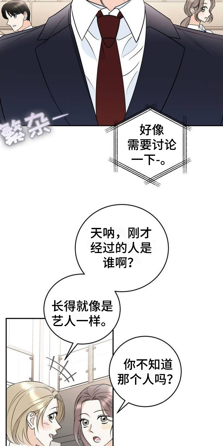 细水长流的爱情诗句漫画,第1话2图