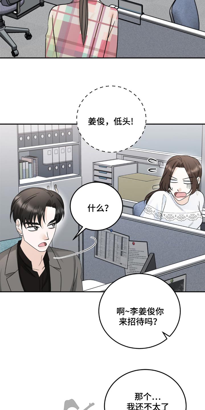 细水长流的近义词诗句漫画,第38话1图