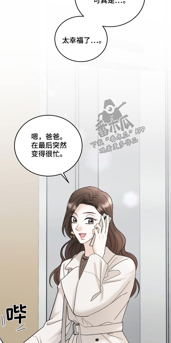 细水长流的近义词诗句漫画,第28话1图