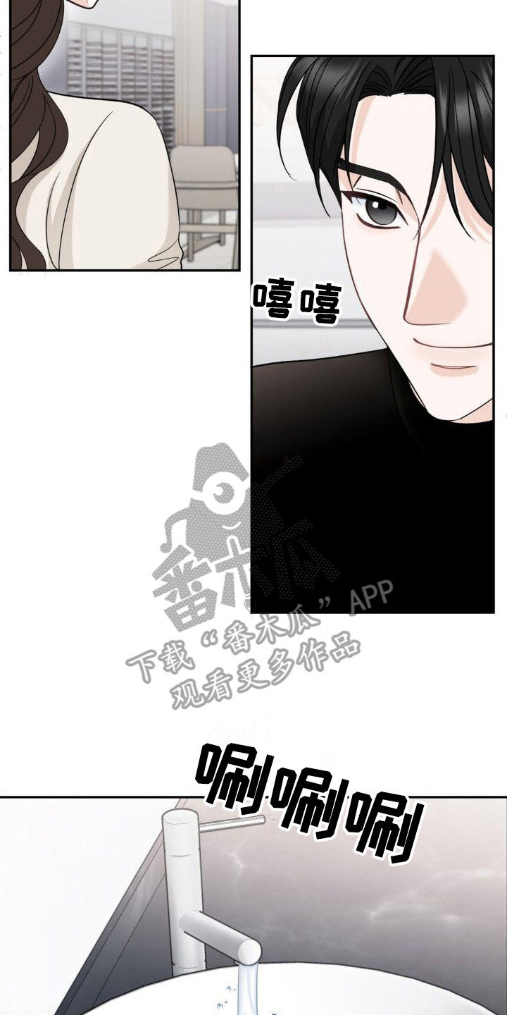 细水长流的近义词诗句漫画,第14话2图