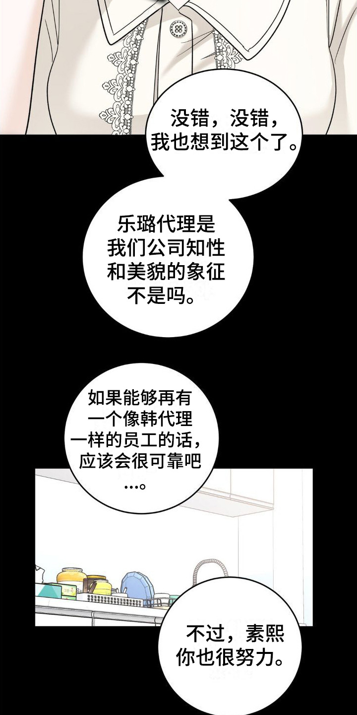 细水长流种田文漫画,第16话2图