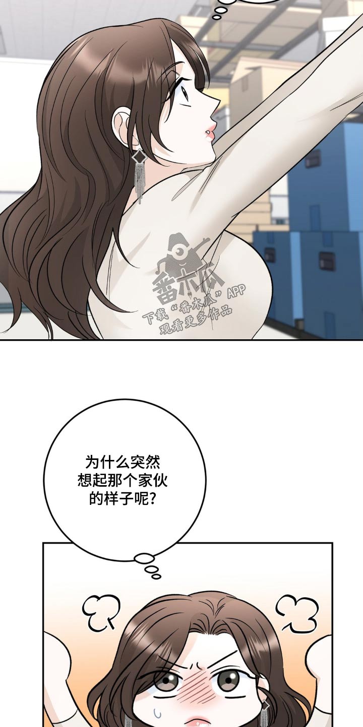 细水长流阅读漫画,第37话2图