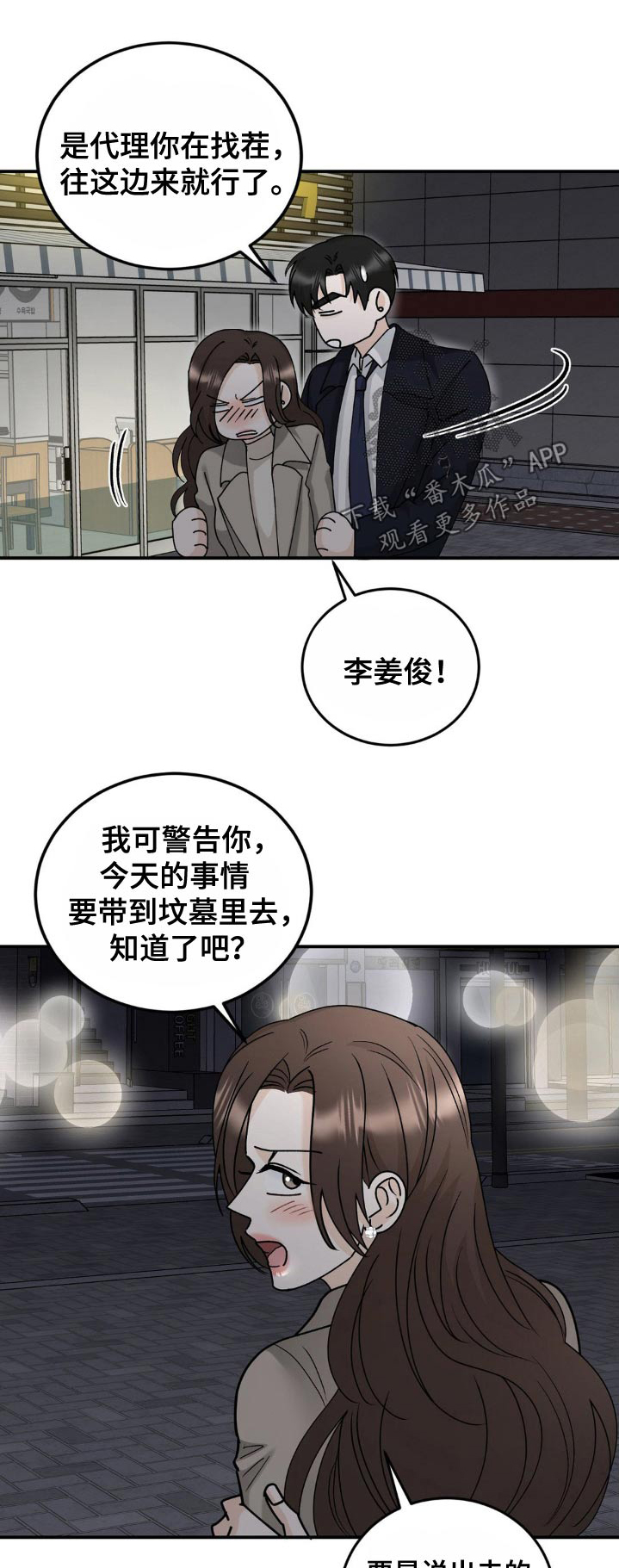 细水长流漫画,第43话1图