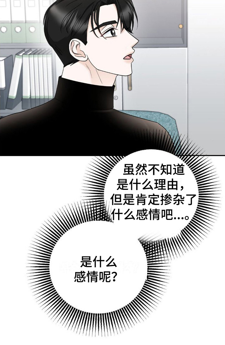细水长流的近义词诗句漫画,第16话1图