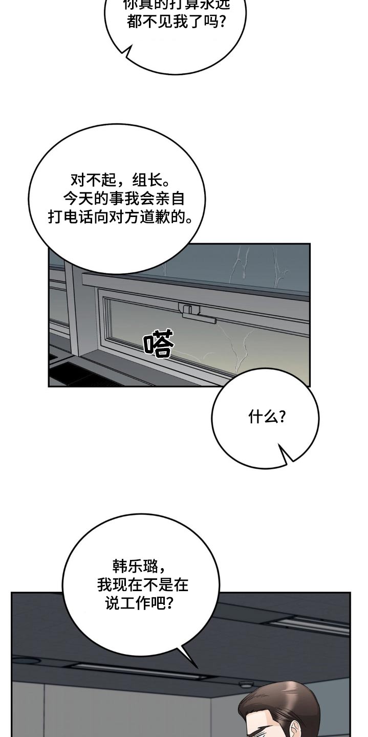 细水长流种田文漫画,第39话2图