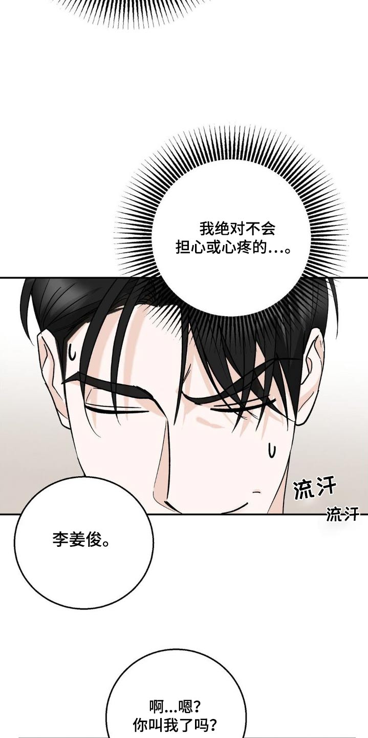 细水长流的爱情诗句漫画,第22章：为什么1图