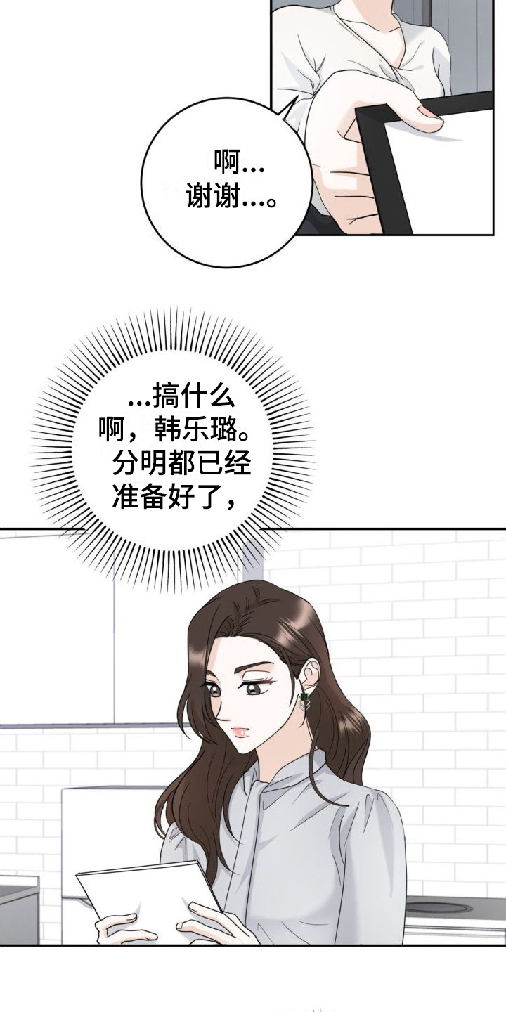 细水长流与君语繁华落尽与君老漫画,第7话2图