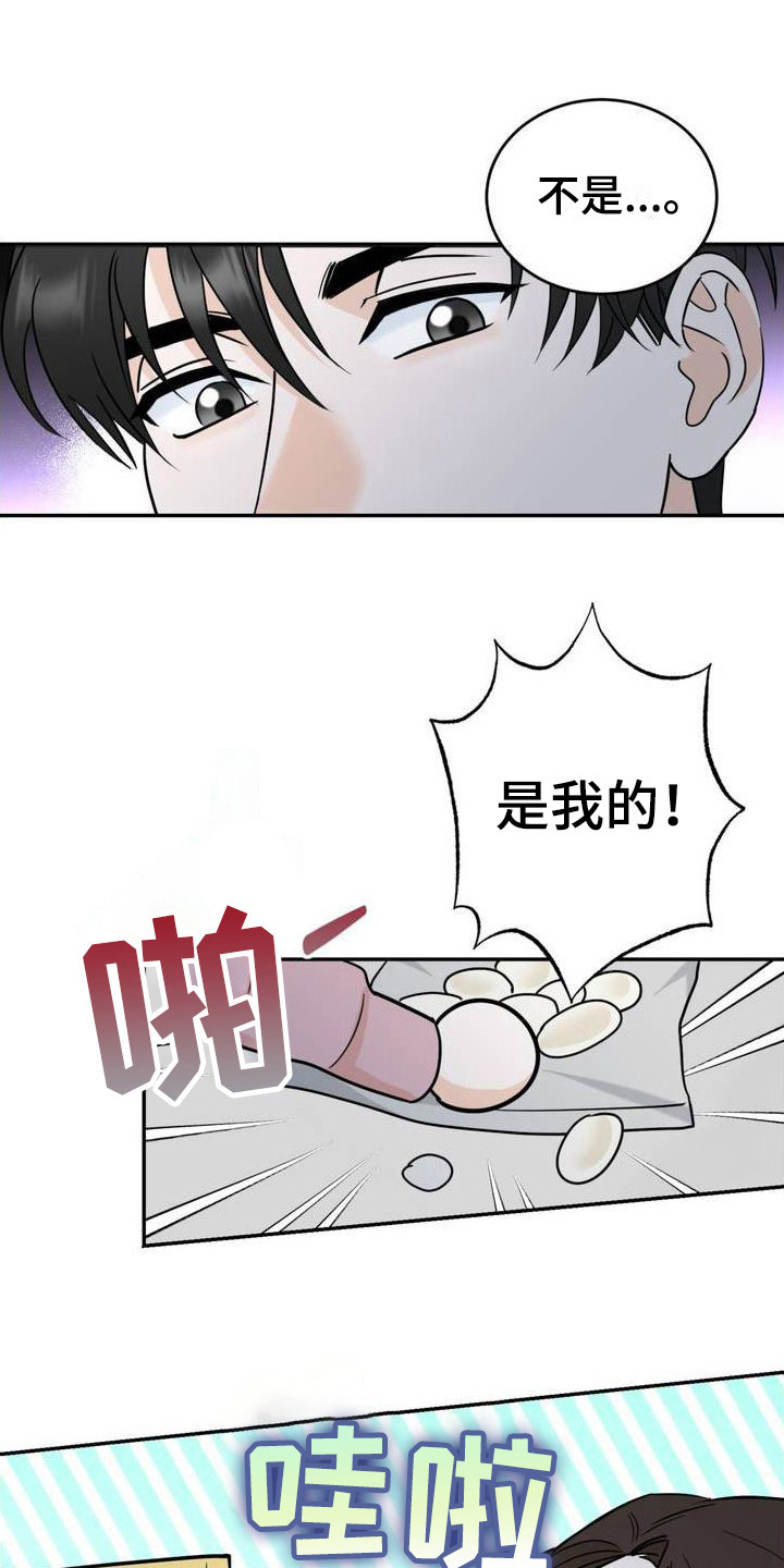 细水长流阅读理解答案漫画,第3话1图