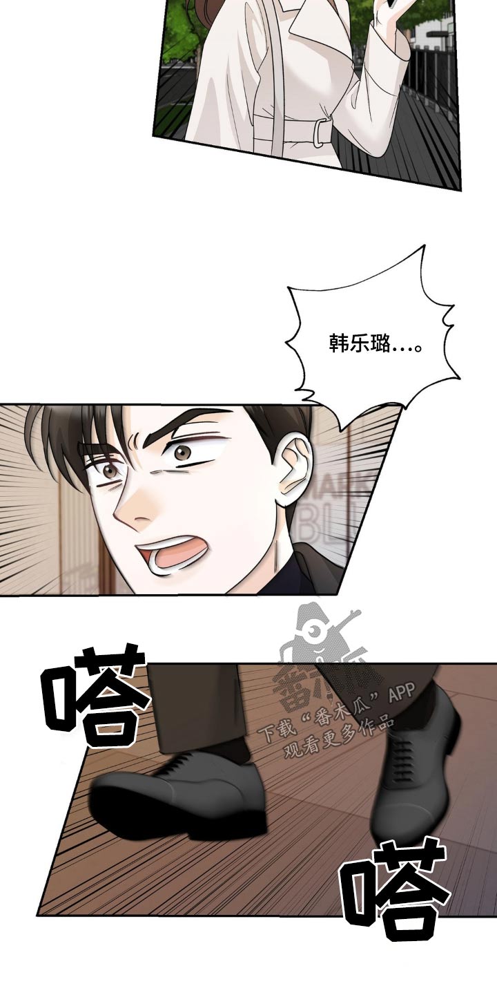 细水长流的近义词诗句漫画,第28话2图