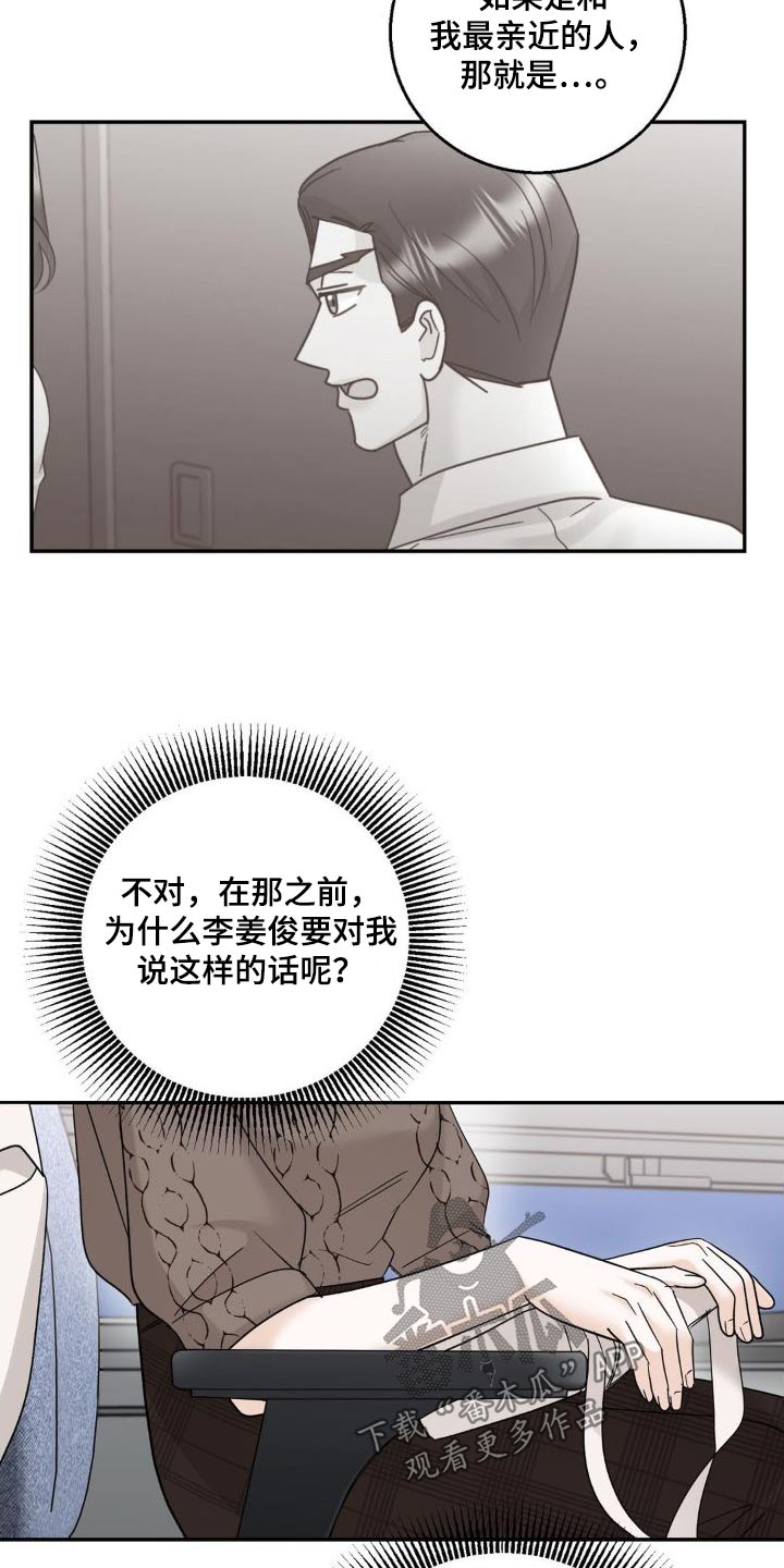 细水长流的意思漫画,第25话2图