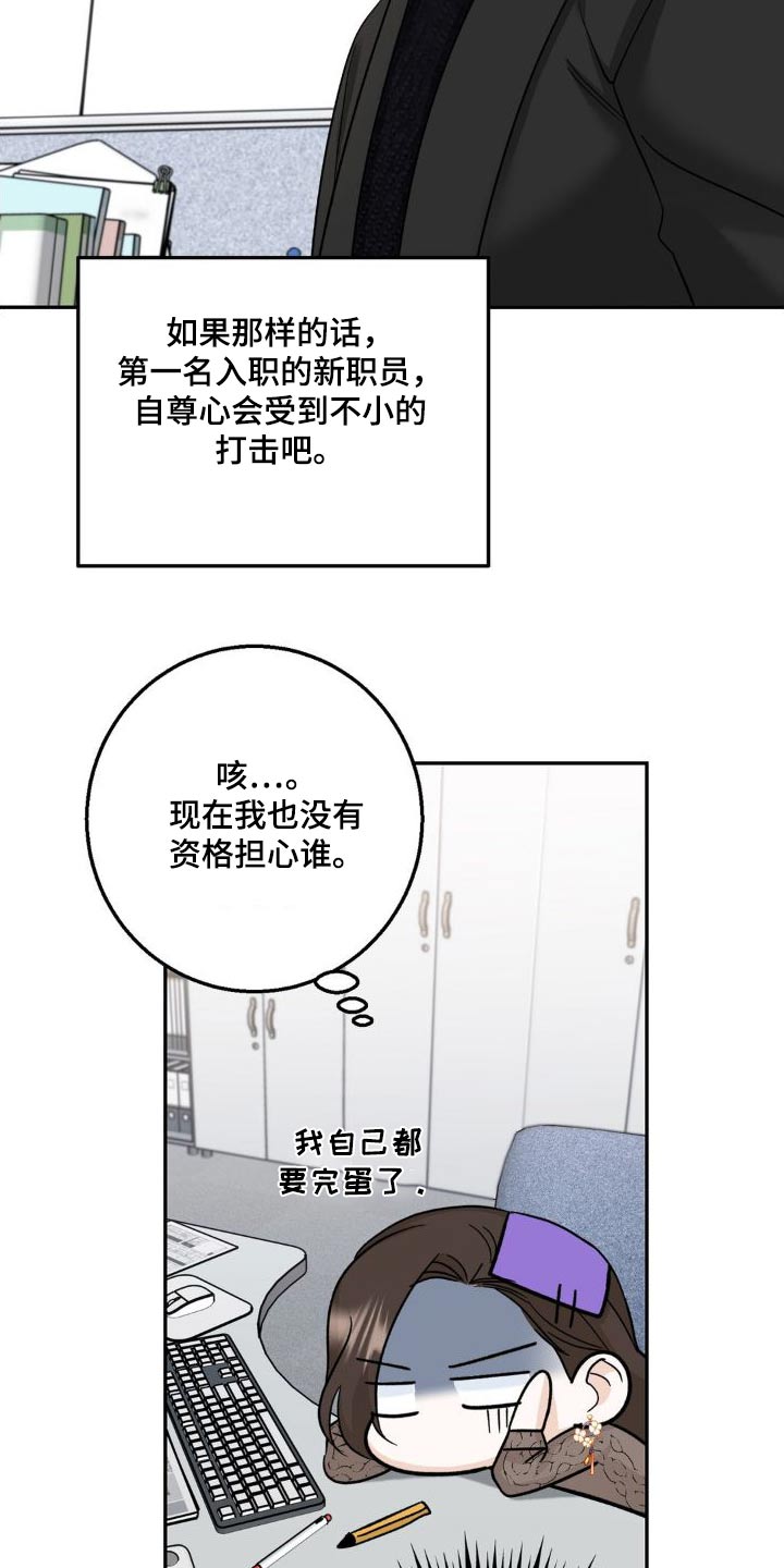 细水长流煮红豆 声色犬马走天涯什么意思漫画,第27章：做得很好1图