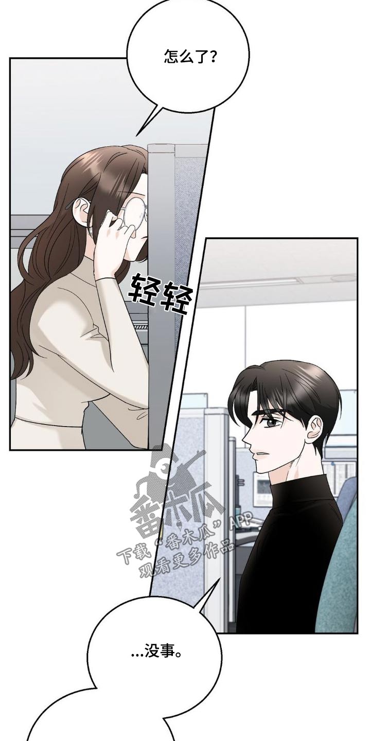 细水长流来日方长什么意思漫画,第22章：为什么2图