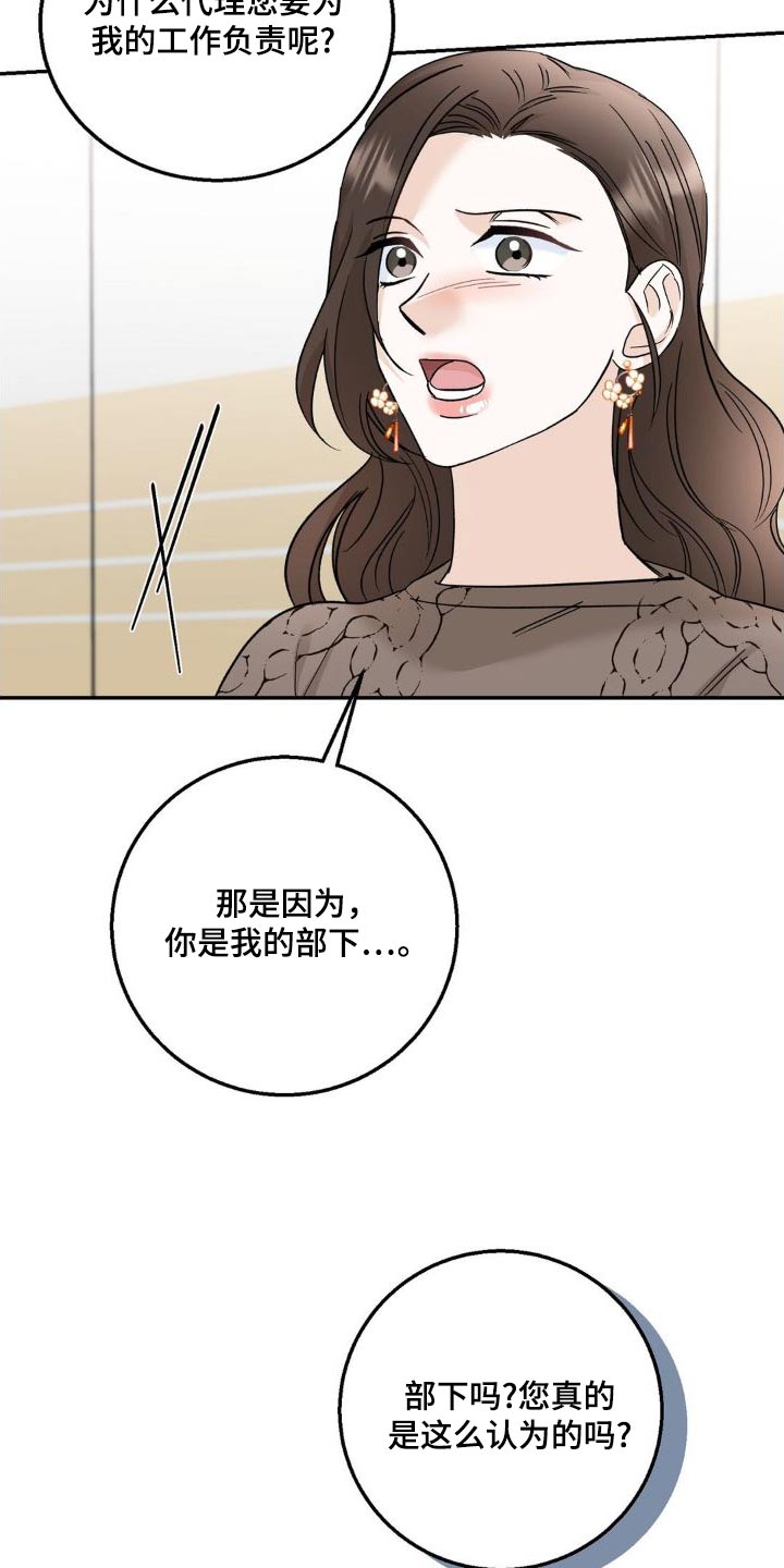 细水长流歌词刘和刚漫画,第26话1图