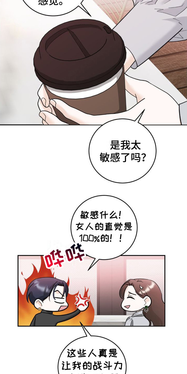 细水长流的爱情诗句漫画,第7话2图