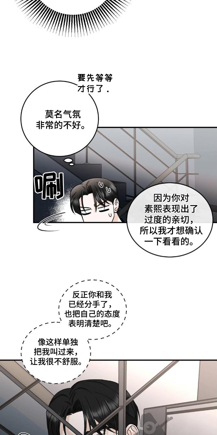 细水长流的近义词诗句漫画,第20话2图
