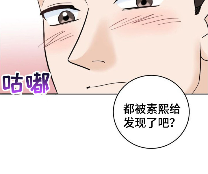 细水长流的近义词诗句漫画,第5话1图