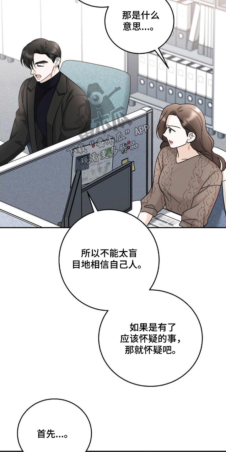 细水长流的意思漫画,第25话2图