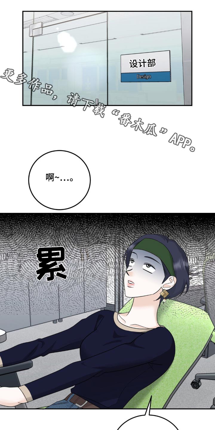 细水长流的诗句漫画,第36话1图