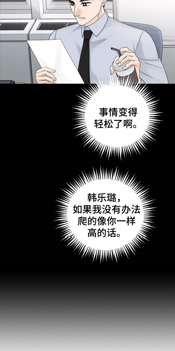 细水长流的近义词诗句漫画,第16话1图
