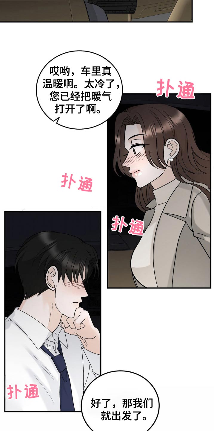 细水长流的近义词诗句漫画,第43话2图
