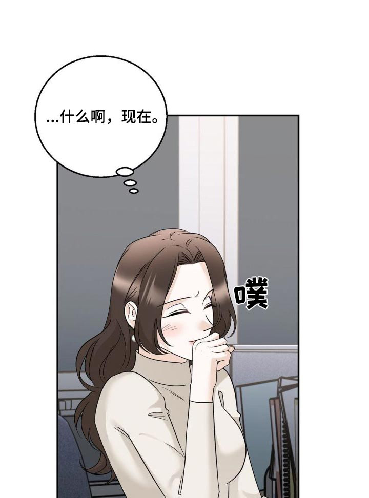 细水长流的爱情是什么意思漫画,第23章：改变想法1图