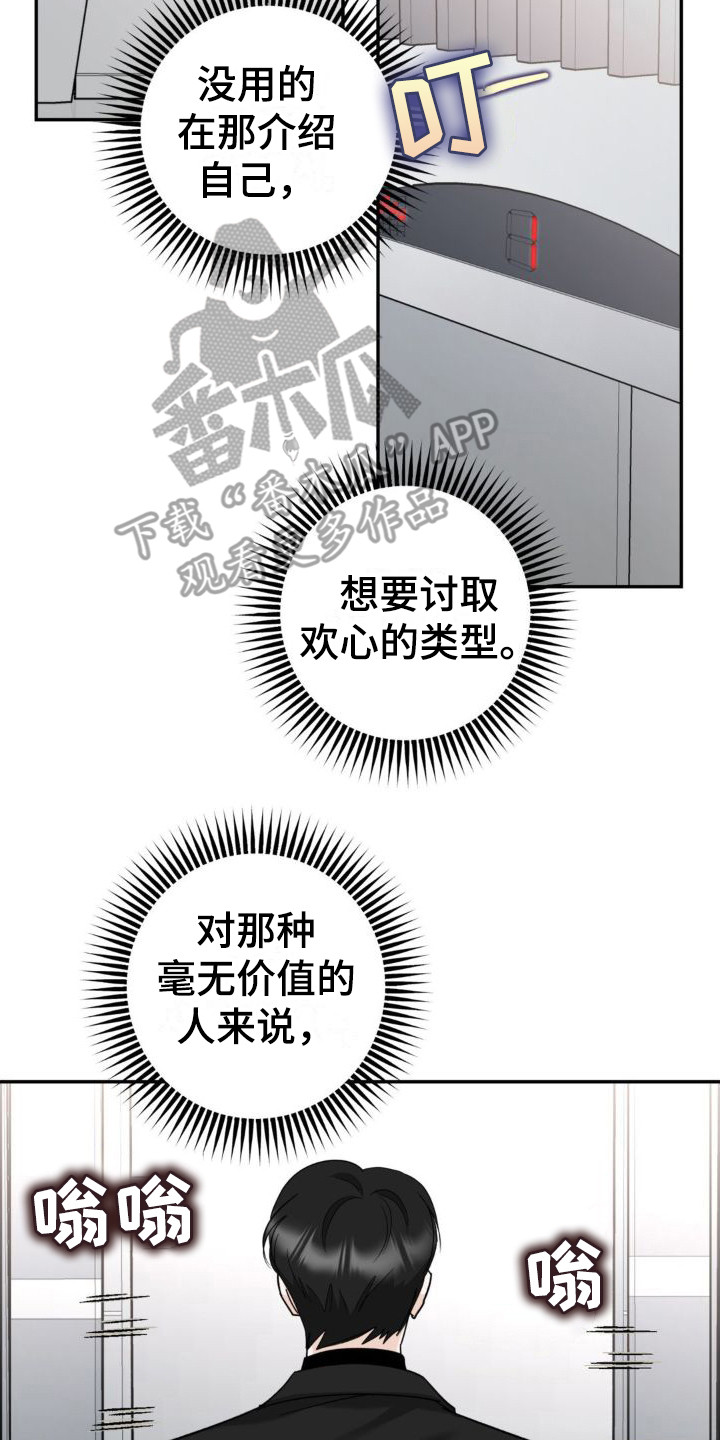 细水长流图片大全漫画,第11话2图