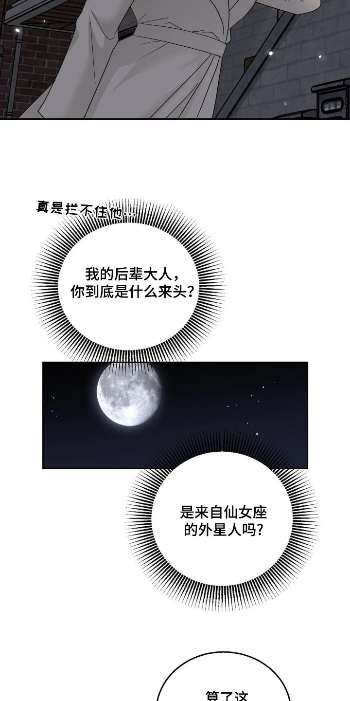 细水长流阅读理解答案漫画,第31话2图