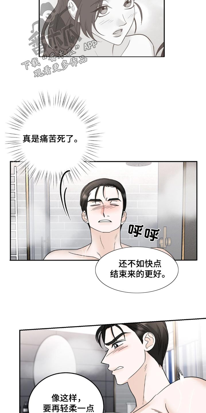 细水长流后面一句漫画,第38话2图