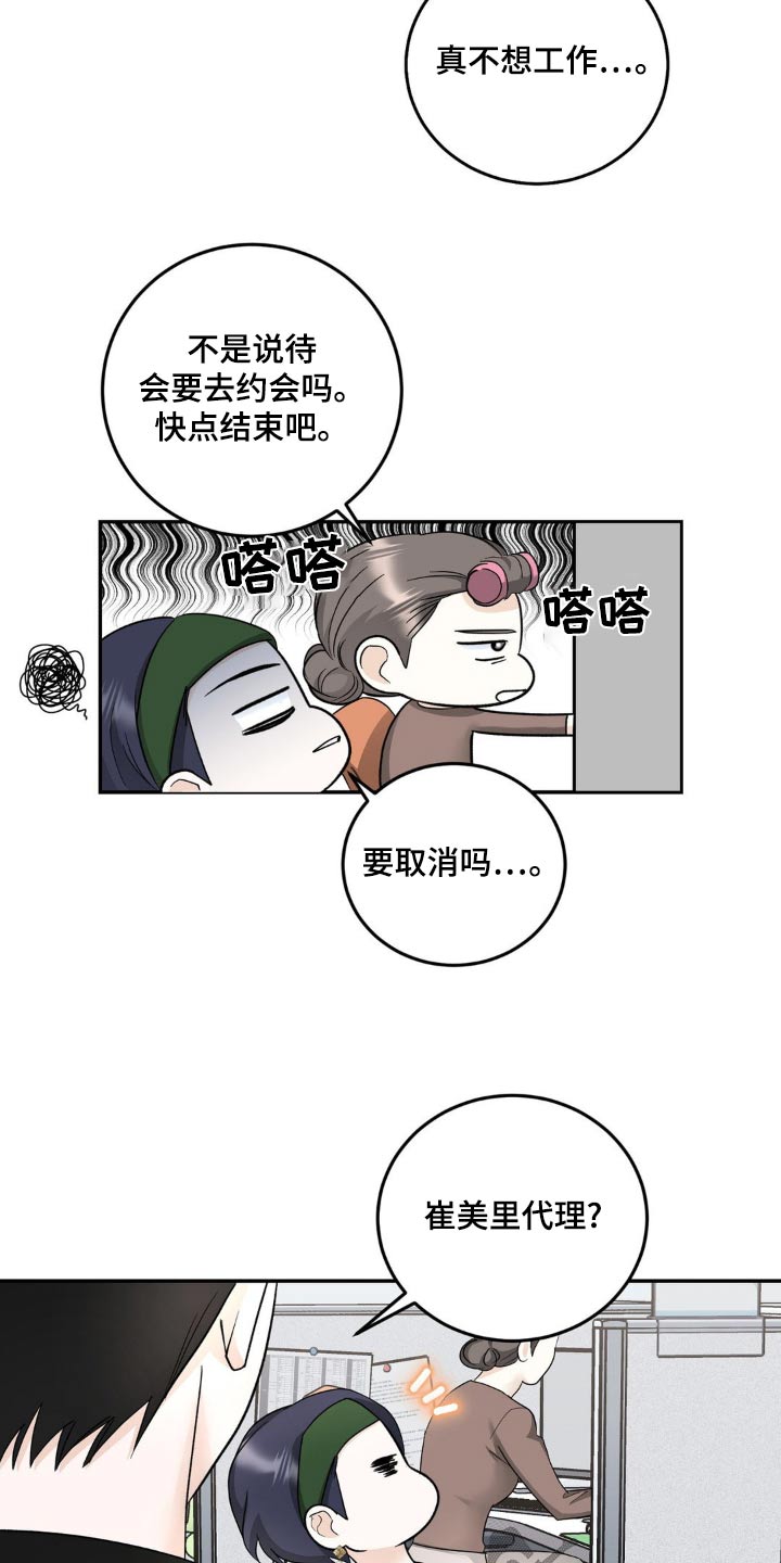 细水长流阅读答案漫画,第36话2图