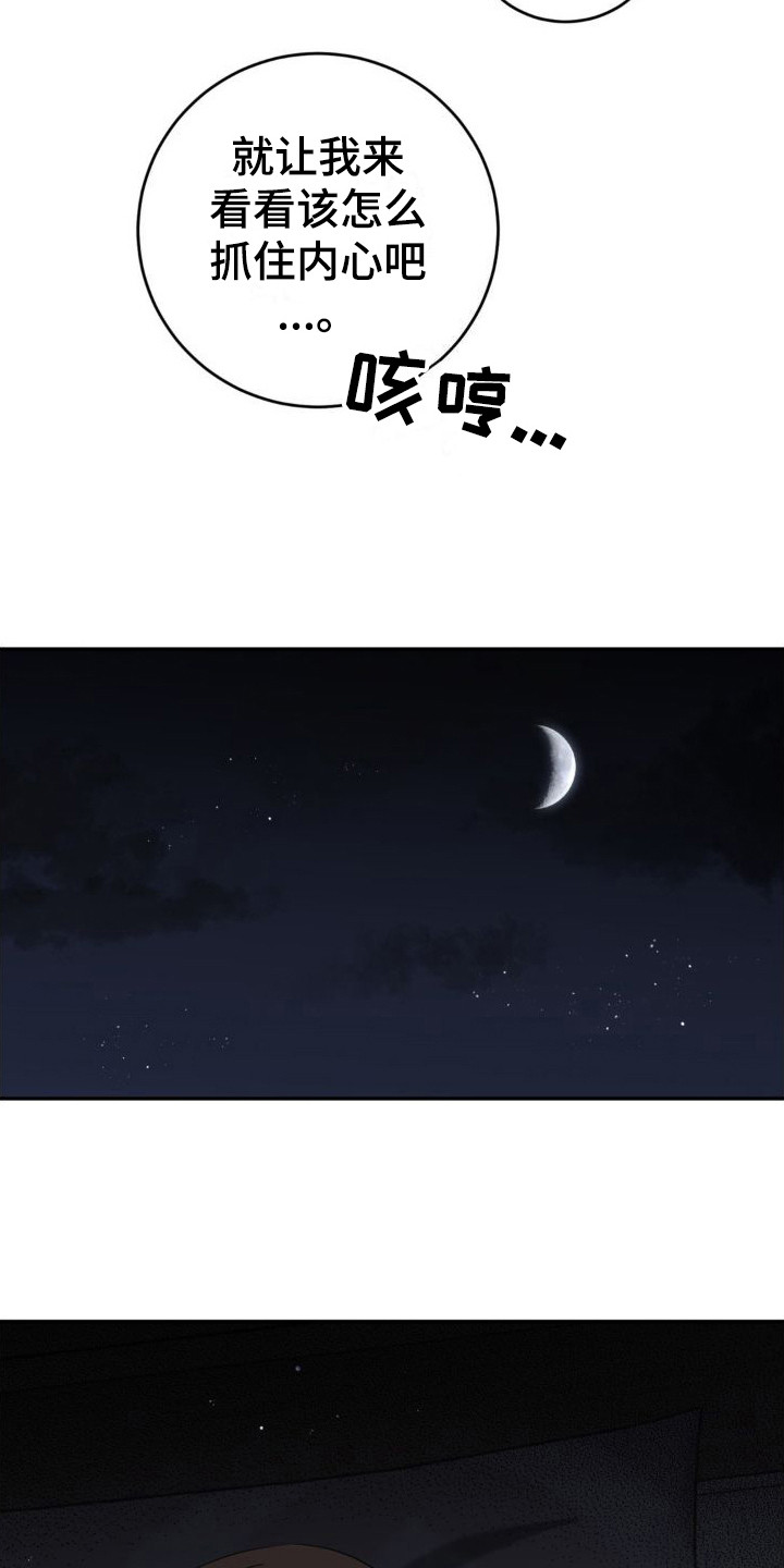 细水长流的日子漫画,第9话2图