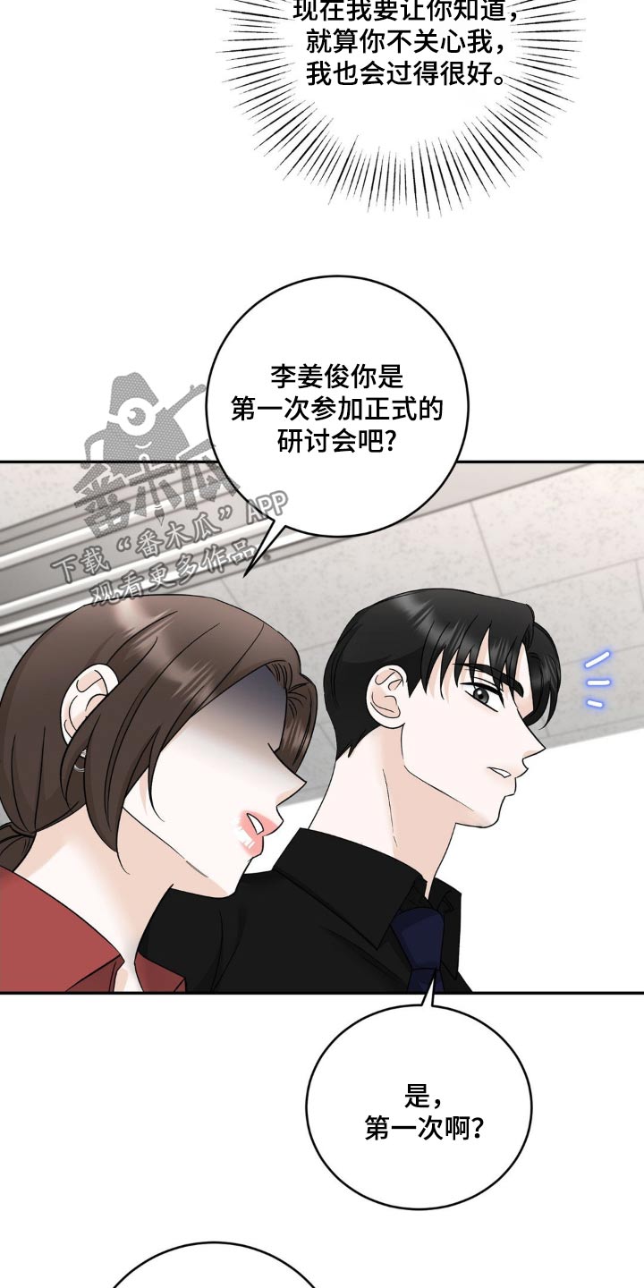 细水长流后面一句漫画,第34话1图