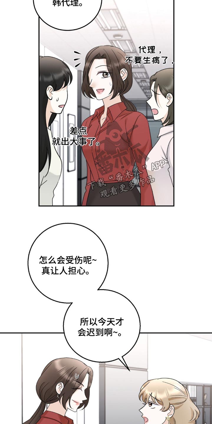 细水长流阅读答案漫画,第33话2图