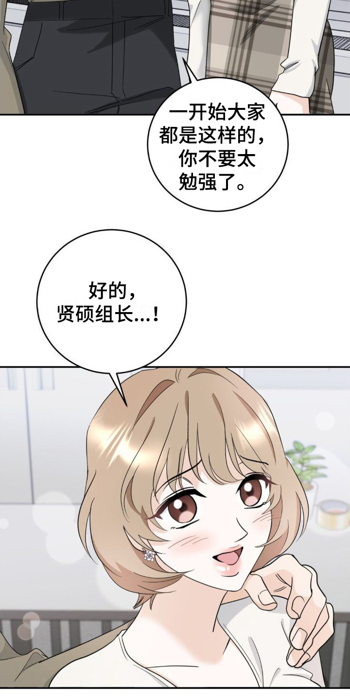 细水长流的近义词诗句漫画,第6话1图
